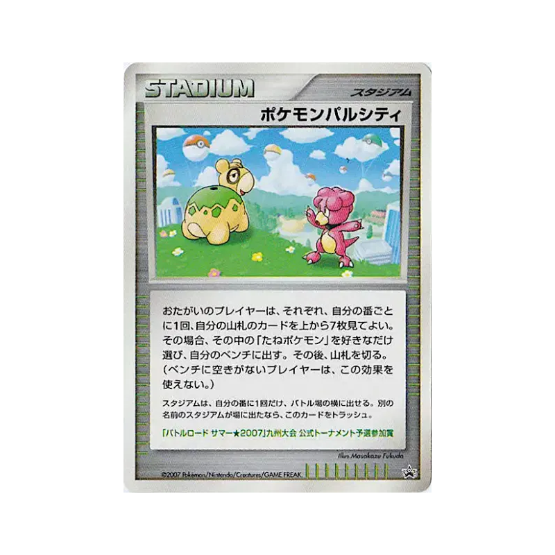 Carte Pokémon Japonaise Ville des Amis Pokémon — Unnumbered Promotional