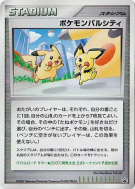 Carte Pokémon Japonaise Ville des Amis Pokémon — Unnumbered Promotional