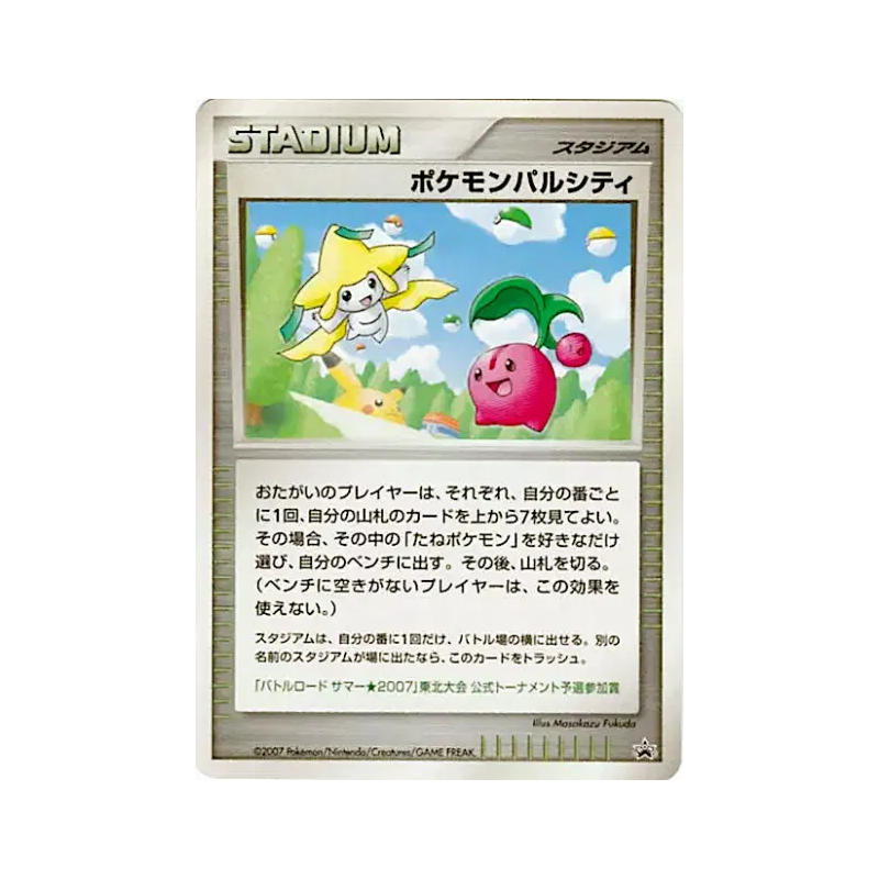 Carte Pokémon Japonaise Ville des Amis Pokémon — Unnumbered Promotional
