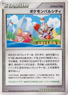 Carte Pokémon Japonaise Ville des Amis Pokémon — Unnumbered Promotional