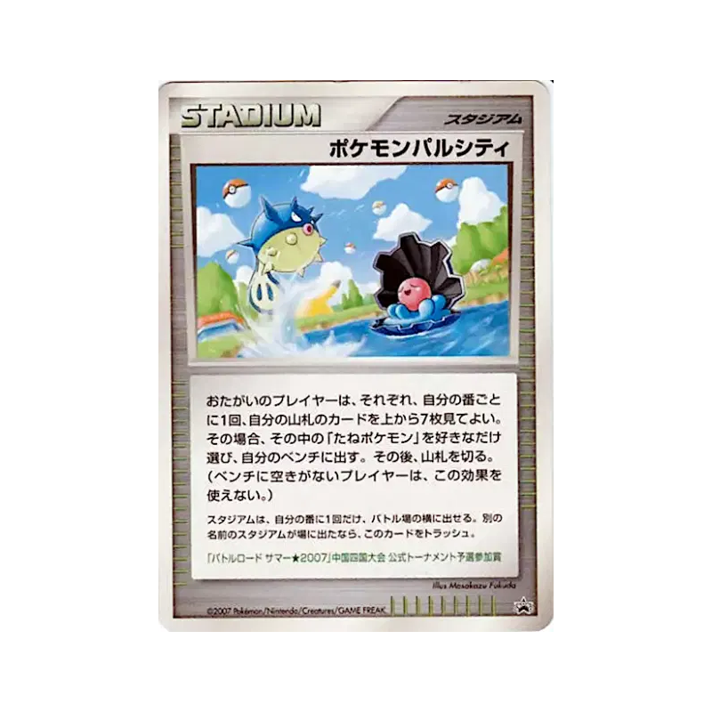 Carte Pokémon Japonaise Ville des Amis Pokémon — Unnumbered Promotional