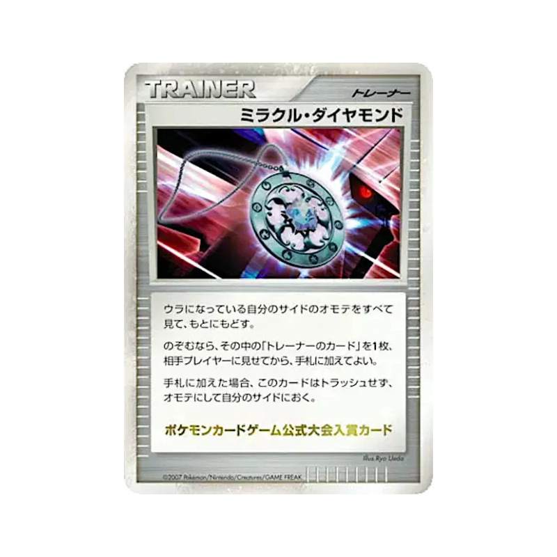Carte Pokémon Japonaise Diamant Miraculeux — Unnumbered Promotional
