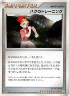 Carte Pokémon Japonaise L'entraînement de Cornil — Unnumbered Promotional