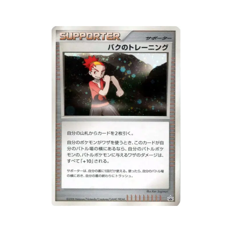 Carte Pokémon Japonaise L'entraînement de Cornil — Unnumbered Promotional