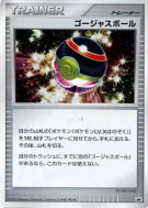 Carte Pokémon Japonaise Luxe Ball — Unnumbered Promotional