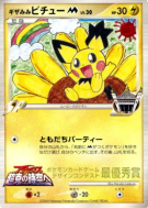 Carte Pokémon Japonaise Pichu Troizépi M — Unnumbered Promotional