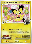 Carte Pokémon Japonaise Pichu Troizépi M — Unnumbered Promotional