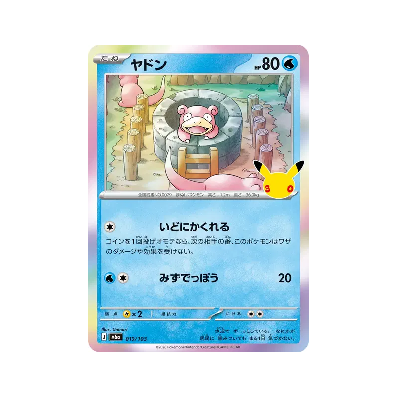 Carte Pokémon Japonaise Ramoloss 010/103 Sans rareté 30th Celebration
