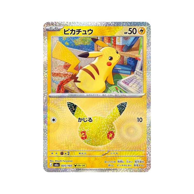 Carte Pokémon Japonaise Pikachu 025/103 Sans rareté 30th Celebration