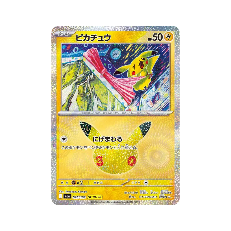 Carte Pokémon Japonaise Pikachu 026/103 Sans rareté 30th Celebration