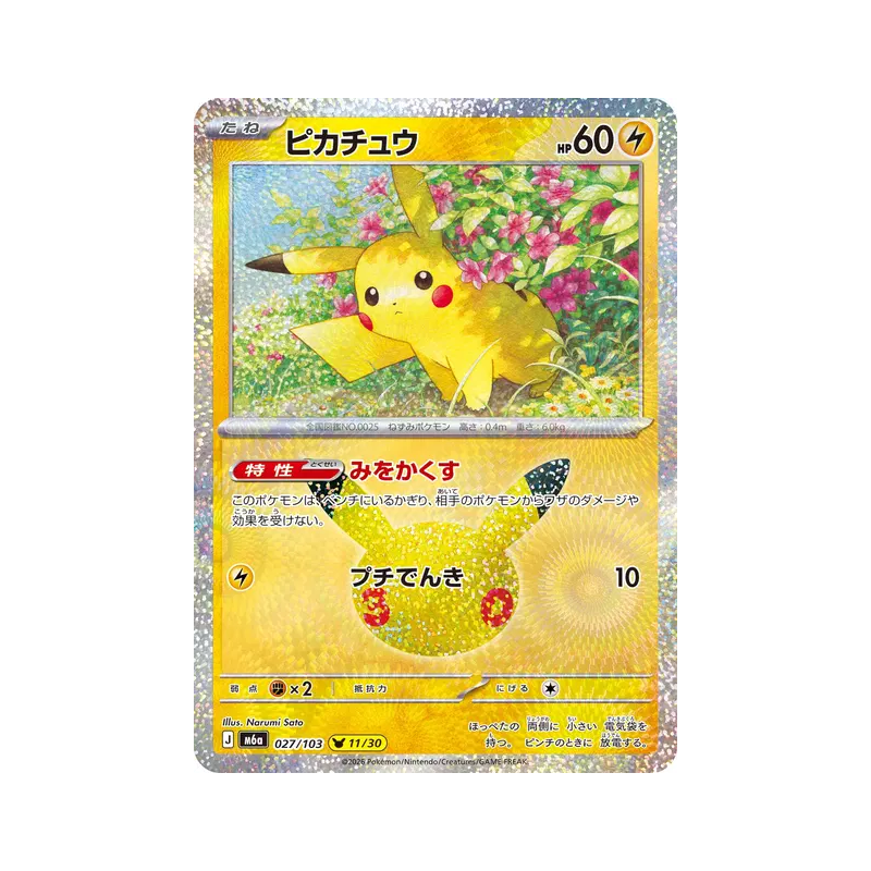 Carte Pokémon Japonaise Pikachu 027/103 Sans rareté 30th Celebration