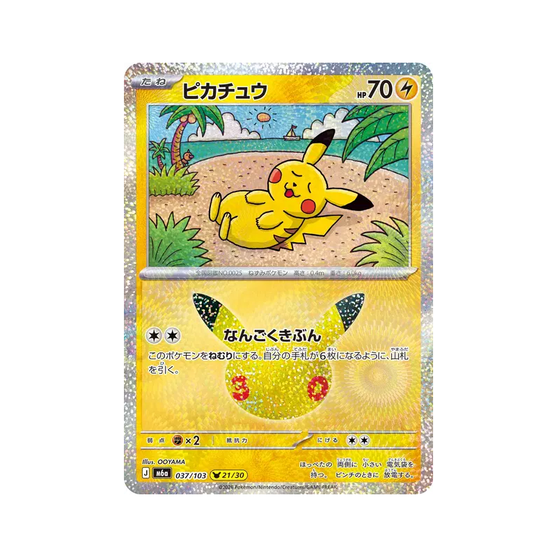 Carte Pokémon Japonaise Pikachu 037/103 Sans rareté 30th Celebration