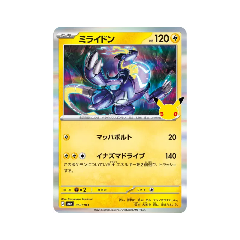 Carte Pokémon Japonaise Miraidon 053/103 Sans rareté 30th Celebration