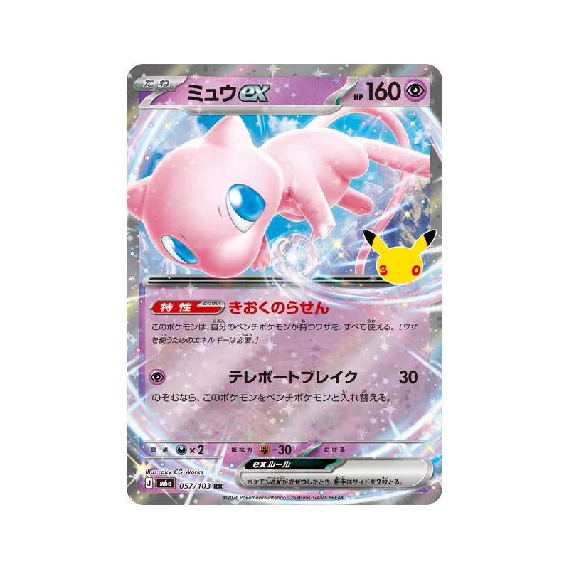 Carte Pokémon Japonaise Mew ex 057/103 RR 30th Celebration