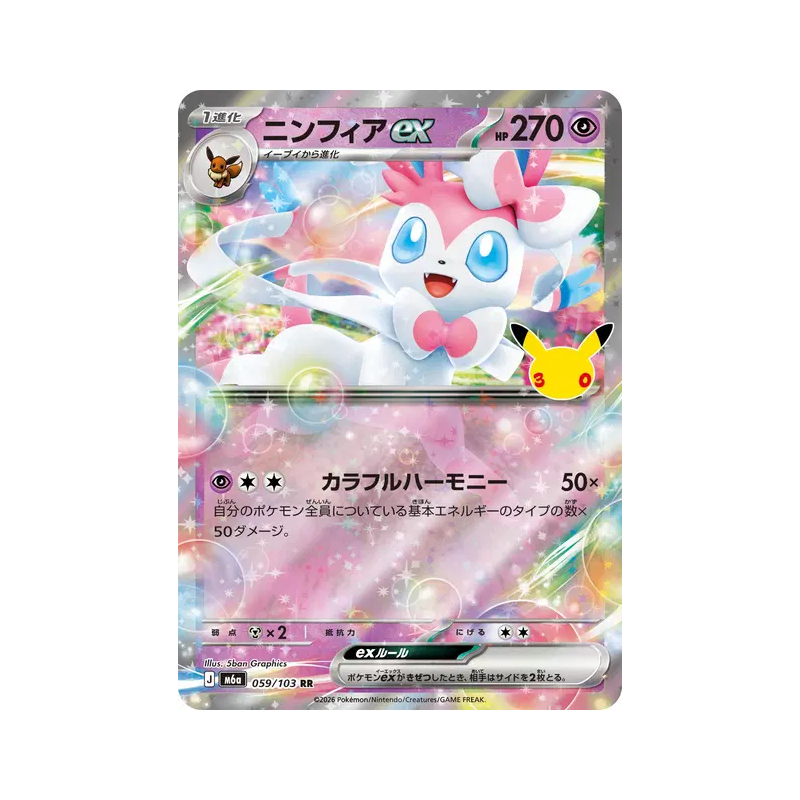 Carte Pokémon Japonaise Nymphali ex 059/103 RR 30th Celebration