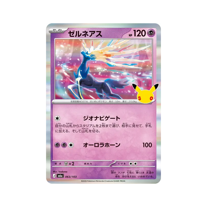 Carte Pokémon Japonaise Xerneas 063/103 Sans rareté 30th Celebration