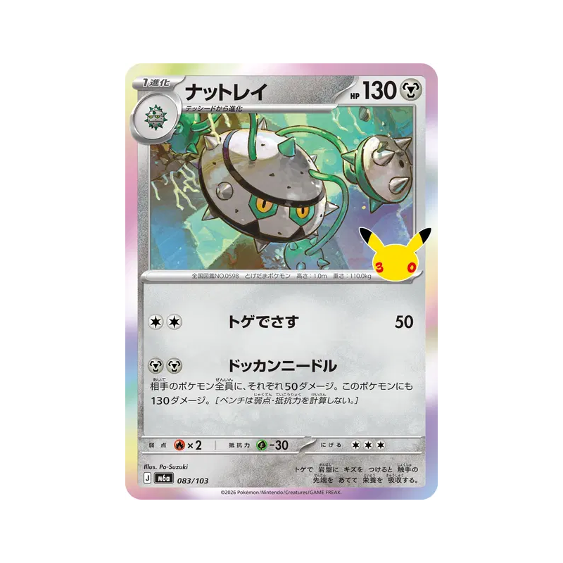 Carte Pokémon Japonaise Noacier 083/103 Sans rareté 30th Celebration