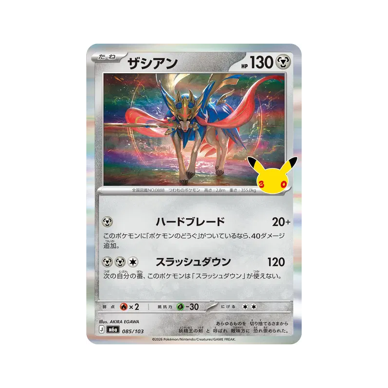 Carte Pokémon Japonaise Zacian 085/103 Sans rareté 30th Celebration