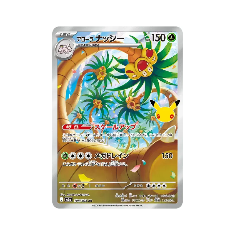 Carte Pokémon Japonaise Noadkoko d'Alola 104/103 AR 30th Celebration