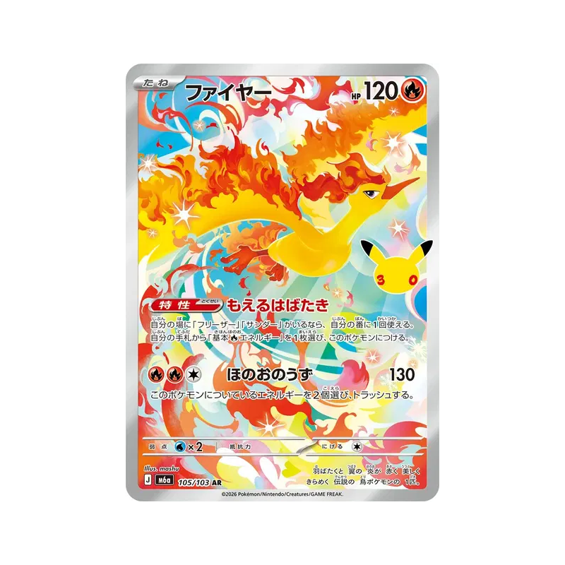 Carte Pokémon Japonaise Sulfura 105/103 AR 30th Celebration