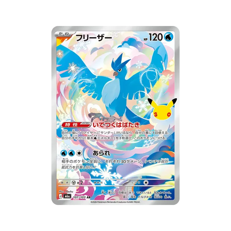 Carte Pokémon Japonaise Artikodin 107/103 AR 30th Celebration