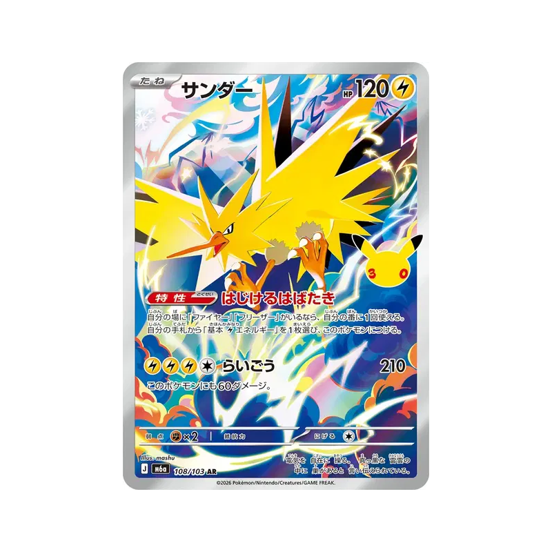 Carte Pokémon Japonaise Électhor 108/103 AR 30th Celebration