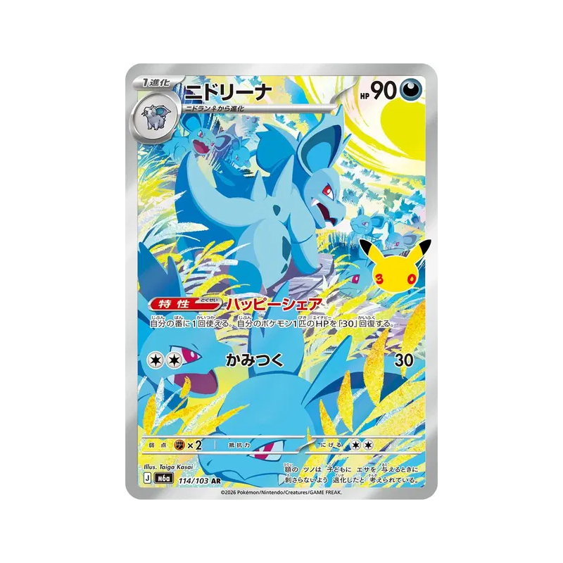 Carte Pokémon Japonaise Nidorina 114/103 AR 30th Celebration