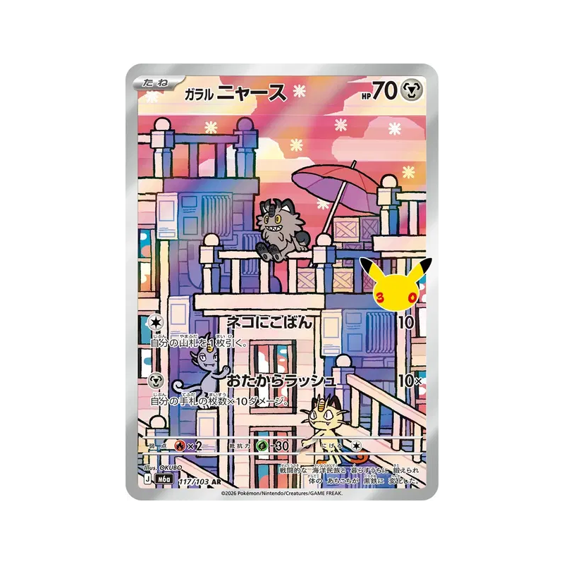 Carte Pokémon Japonaise Miaouss de Galar 117/103 AR 30th Celebration