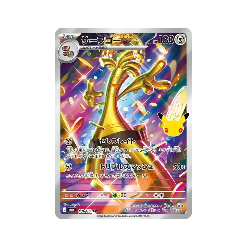 Carte Pokémon Japonaise Gromago 118/103 AR 30th Celebration