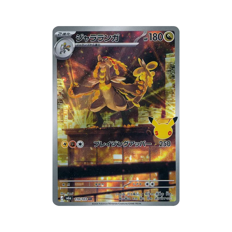 Carte Pokémon Japonaise Ékaïser 119/103 AR 30th Celebration