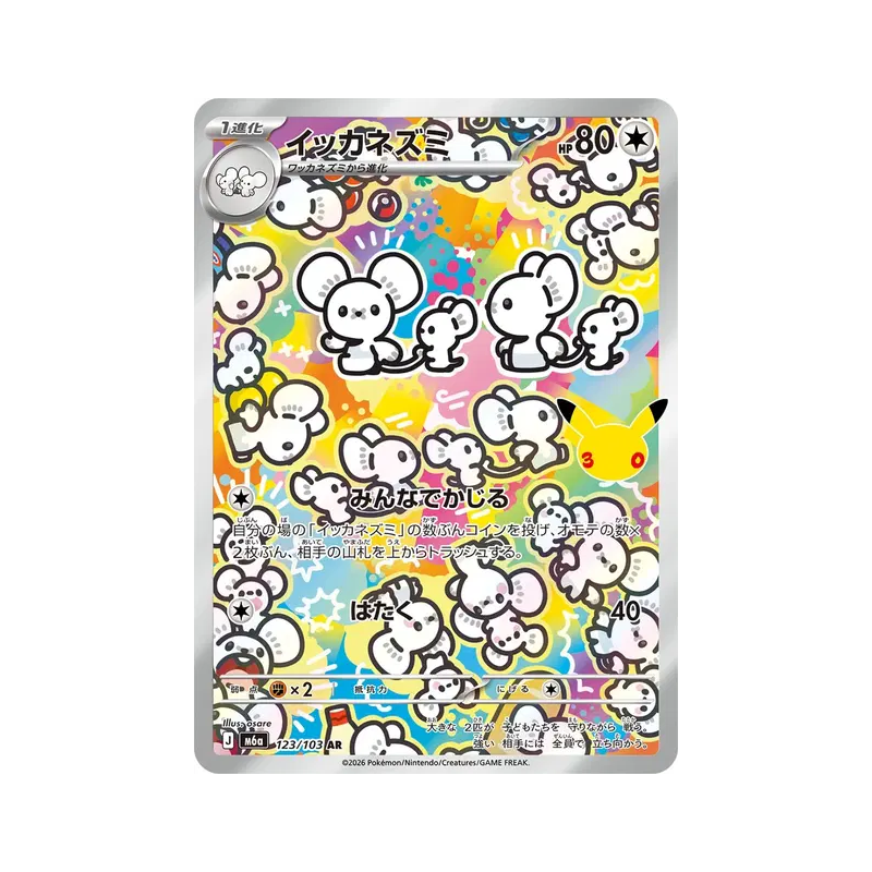 Carte Pokémon Japonaise Famignol 123/103 AR 30th Celebration