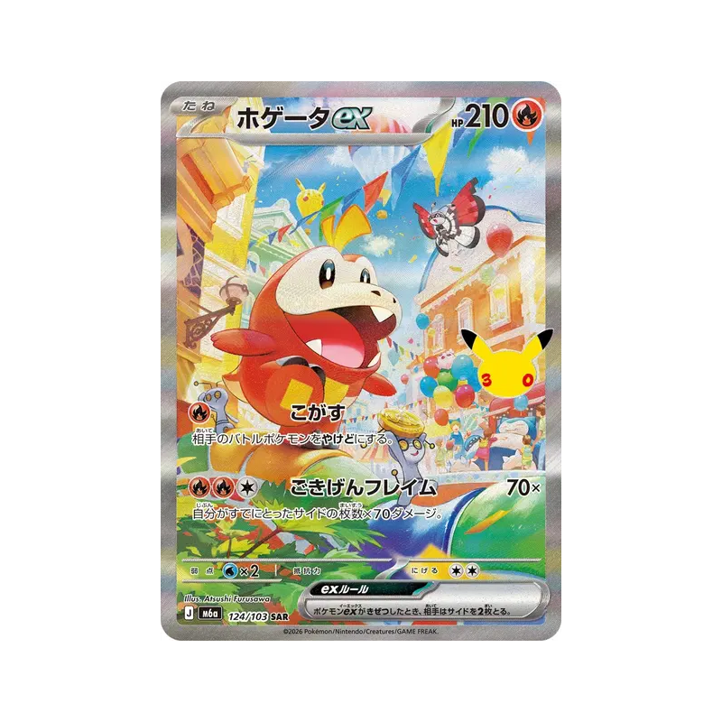 Carte Pokémon Japonaise Chochodile ex 124/103 SAR 30th Celebration