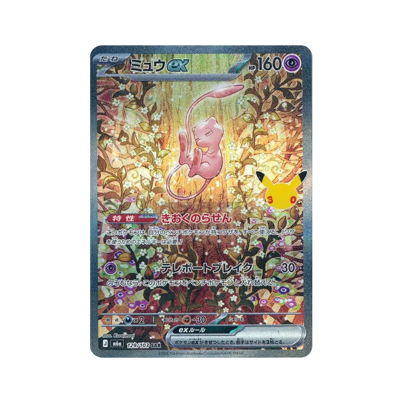 Carte Pokémon Japonaise Mew ex 129/103 SAR 30th Celebration
