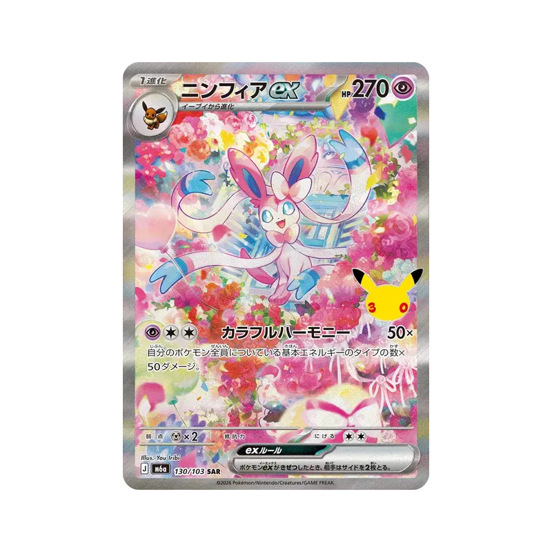 Carte Pokémon Japonaise Nymphali ex 130/103 SAR 30th Celebration