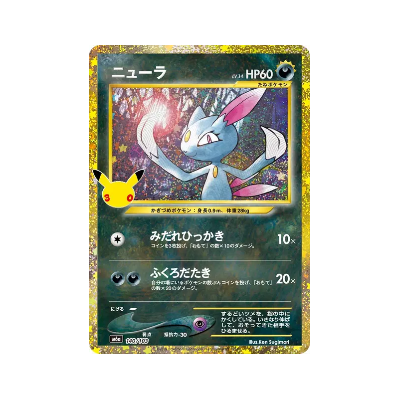 Carte Pokémon Japonaise Farfuret 140/103 Sans rareté 30th Celebration