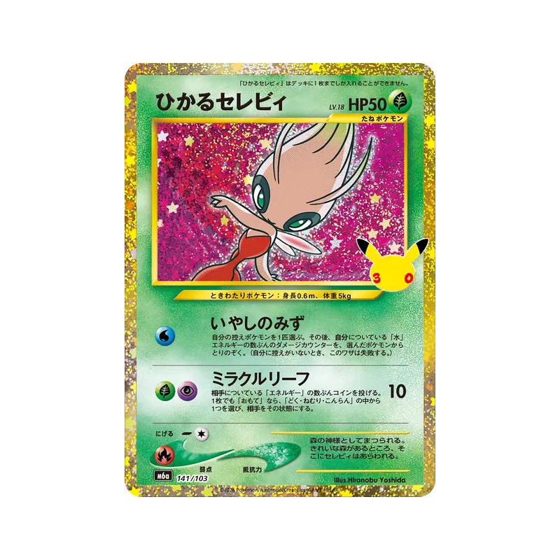 Carte Pokémon Japonaise Celebi Brillant 141/103 Sans rareté 30th Celebration