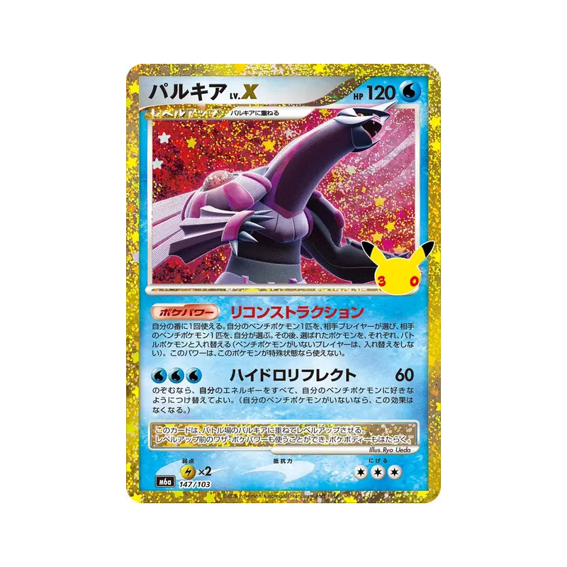 Carte Pokémon Japonaise Palkia Niv.X 147/103 Sans rareté 30th Celebration