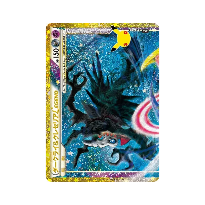 Carte Pokémon Japonaise Darkrai & Cresselia Légende 151/103 Sans rareté 30th Celebration