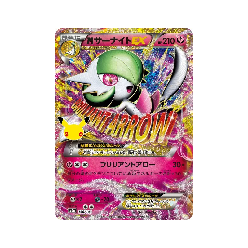 Carte Pokémon Japonaise Méga Gardevoir-EX 156/103 Sans rareté 30th Celebration