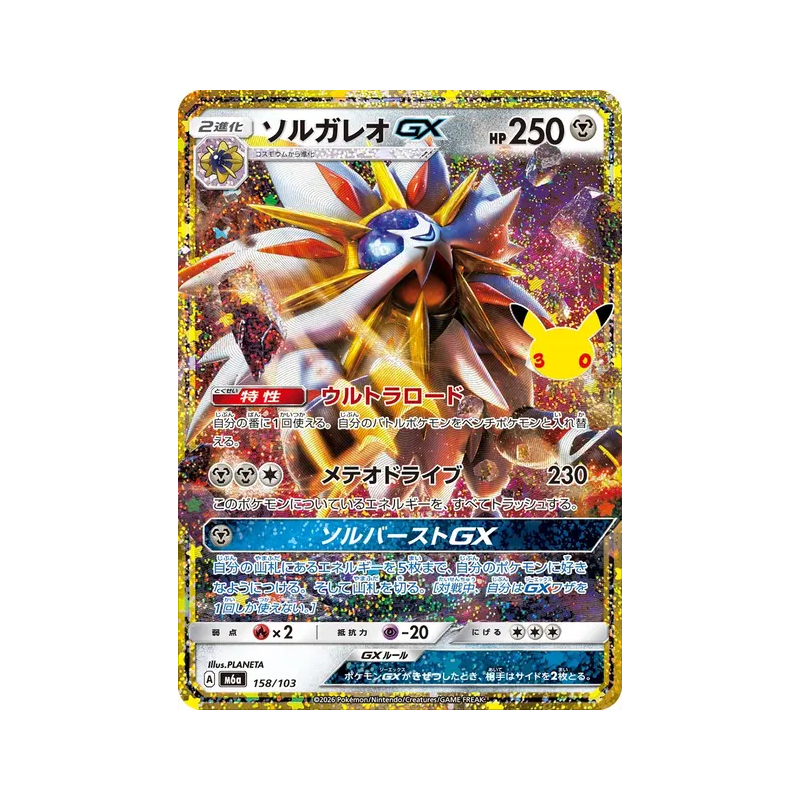 Carte Pokémon Japonaise Solgaleo-GX 158/103 Sans rareté 30th Celebration