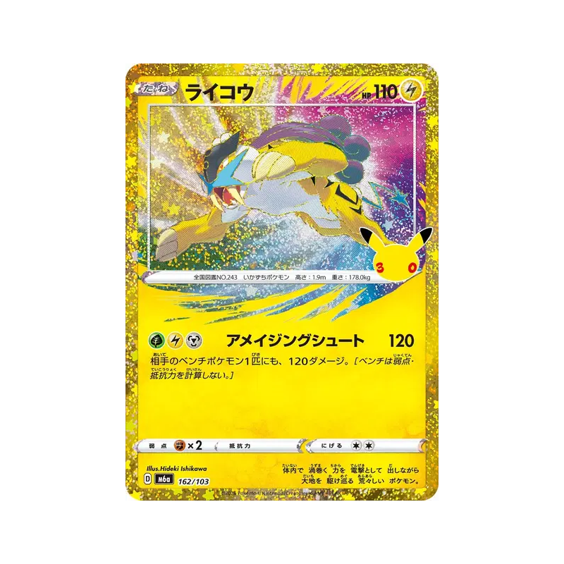 Carte Pokémon Japonaise Raikou 162/103 Sans rareté 30th Celebration