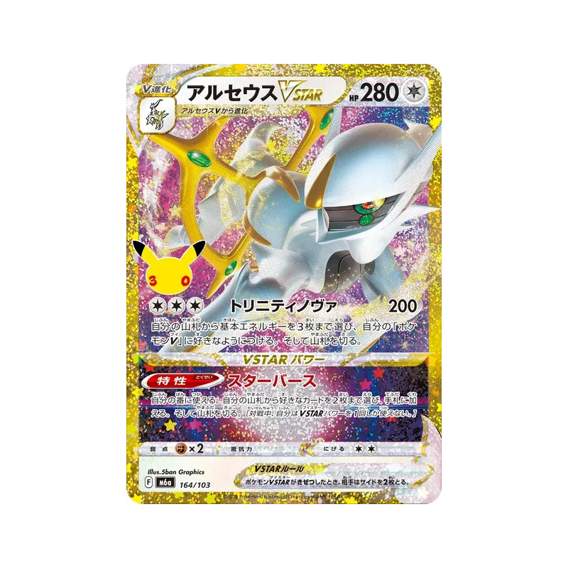 Carte Pokémon Japonaise Arceus-VSTAR 164/103 Sans rareté 30th Celebration