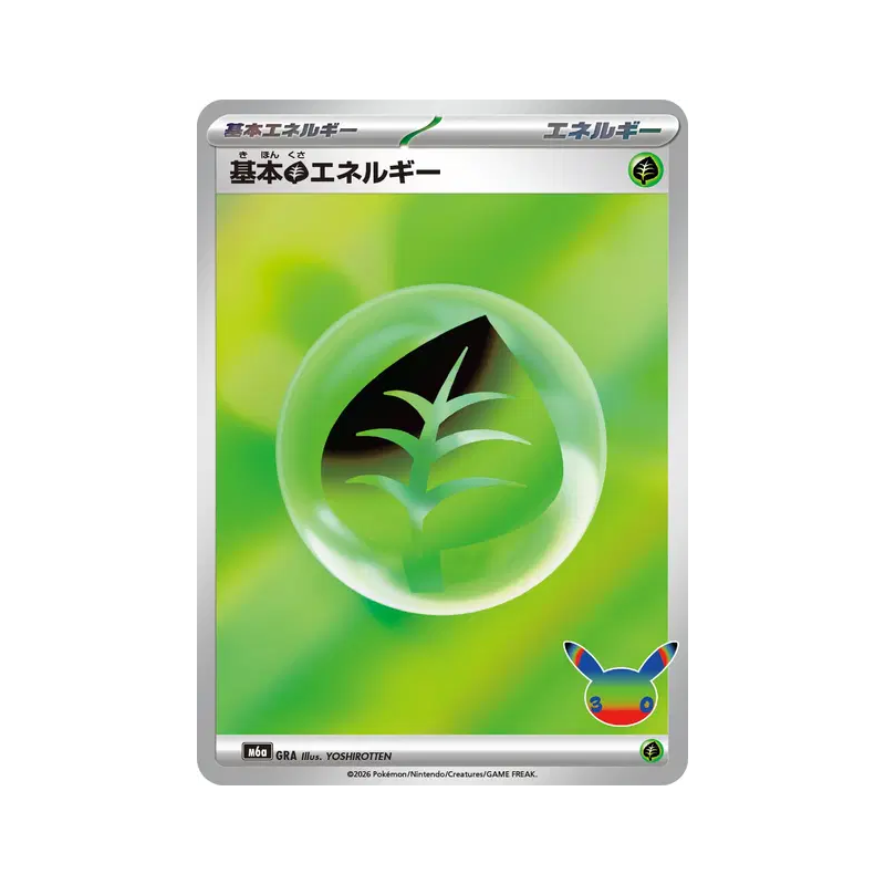 Carte Pokémon Japonaise Énergie Plante de Base GRA Sans rareté 30th Celebration