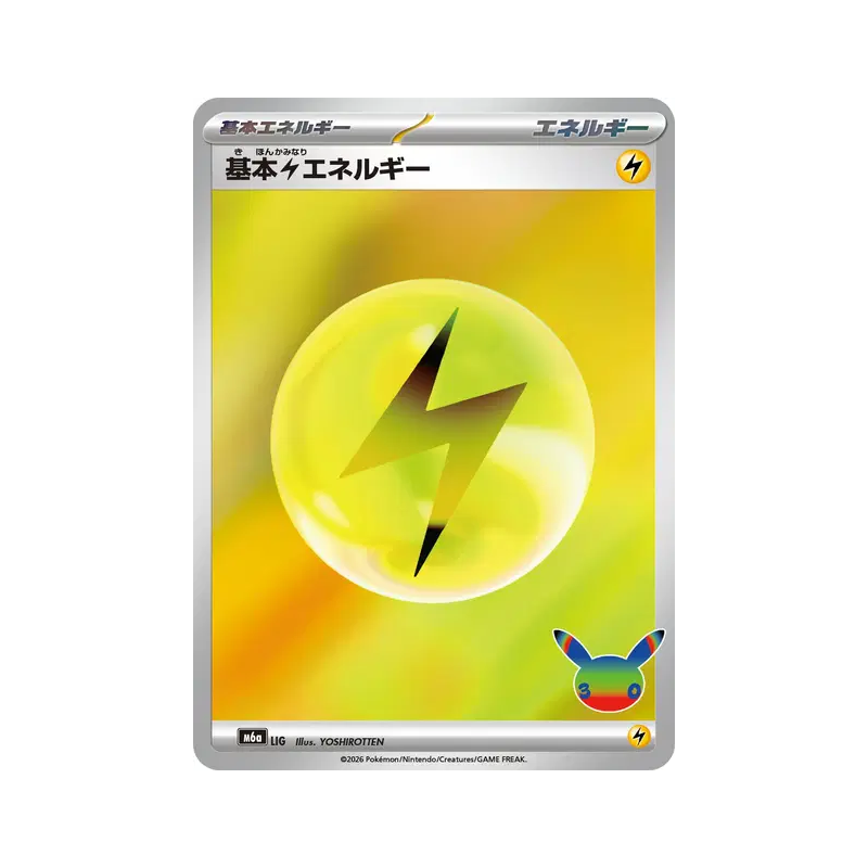 Carte Pokémon Japonaise Énergie Électrique de Base LIG Sans rareté 30th Celebration