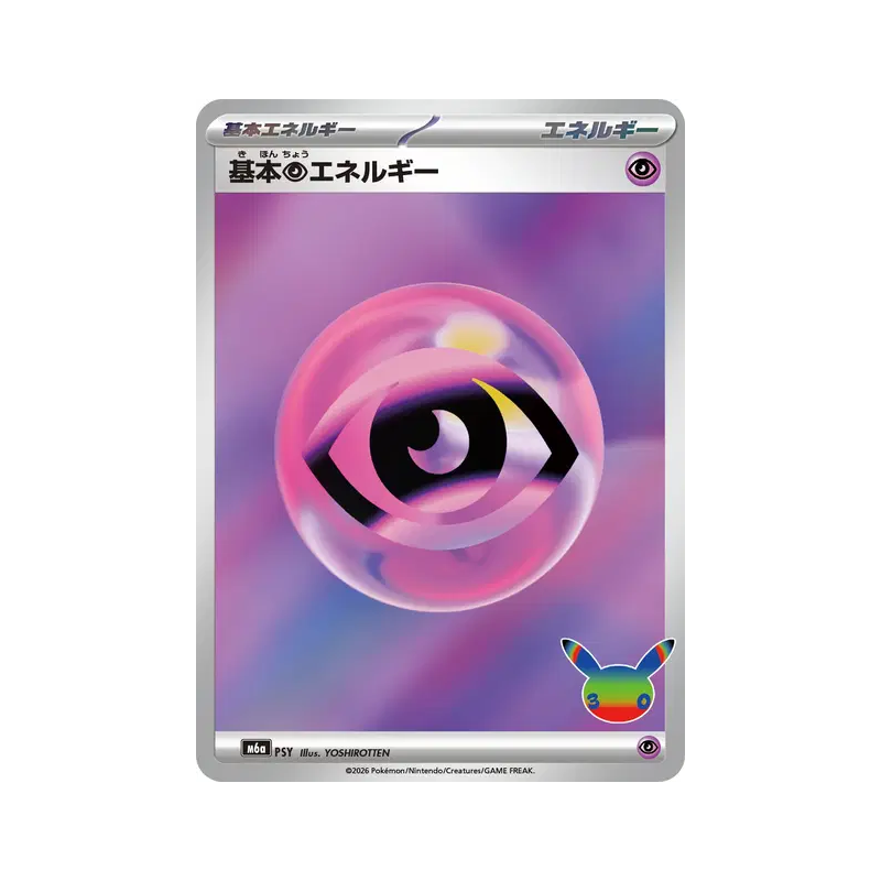 Carte Pokémon Japonaise Énergie Psy de base PSY Sans rareté 30th Celebration