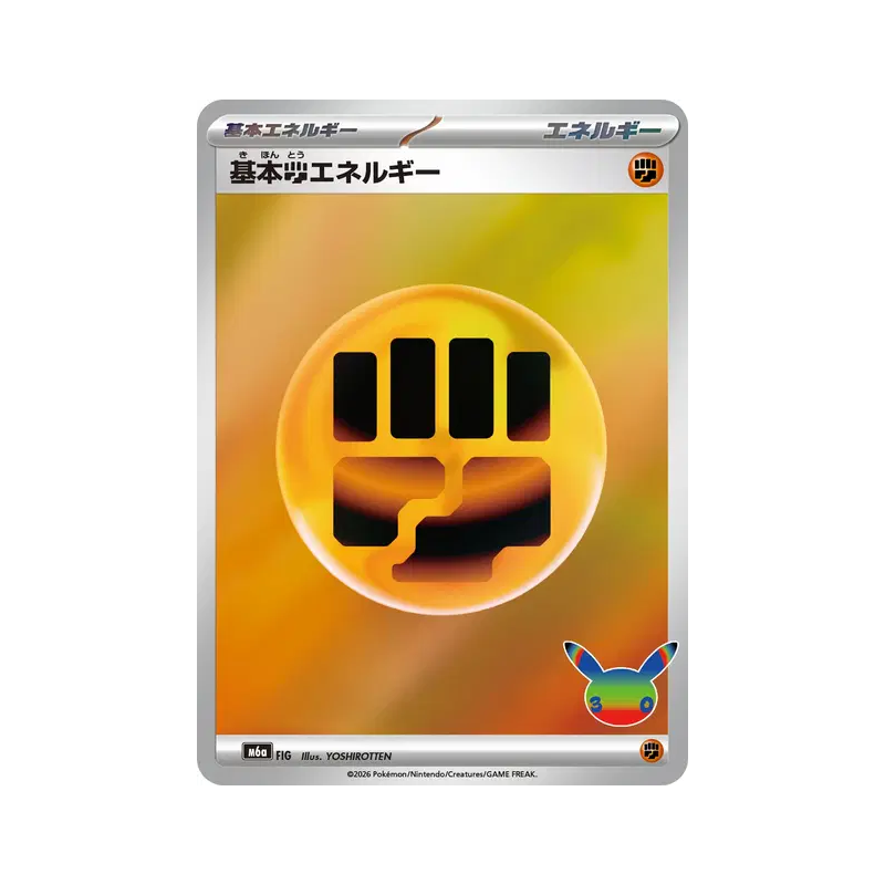 Carte Pokémon Japonaise Énergie Combat de base FIG Sans rareté 30th Celebration
