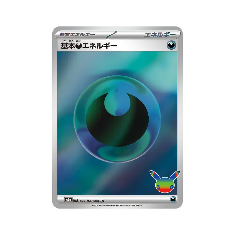 Carte Pokémon Japonaise Énergie Obscur de base DAR Sans rareté 30th Celebration