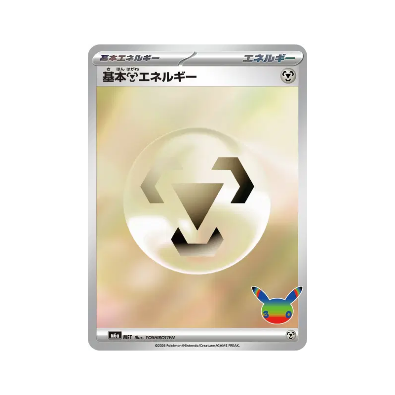 Carte Pokémon Japonaise Énergie Métal de base MET Sans rareté 30th Celebration