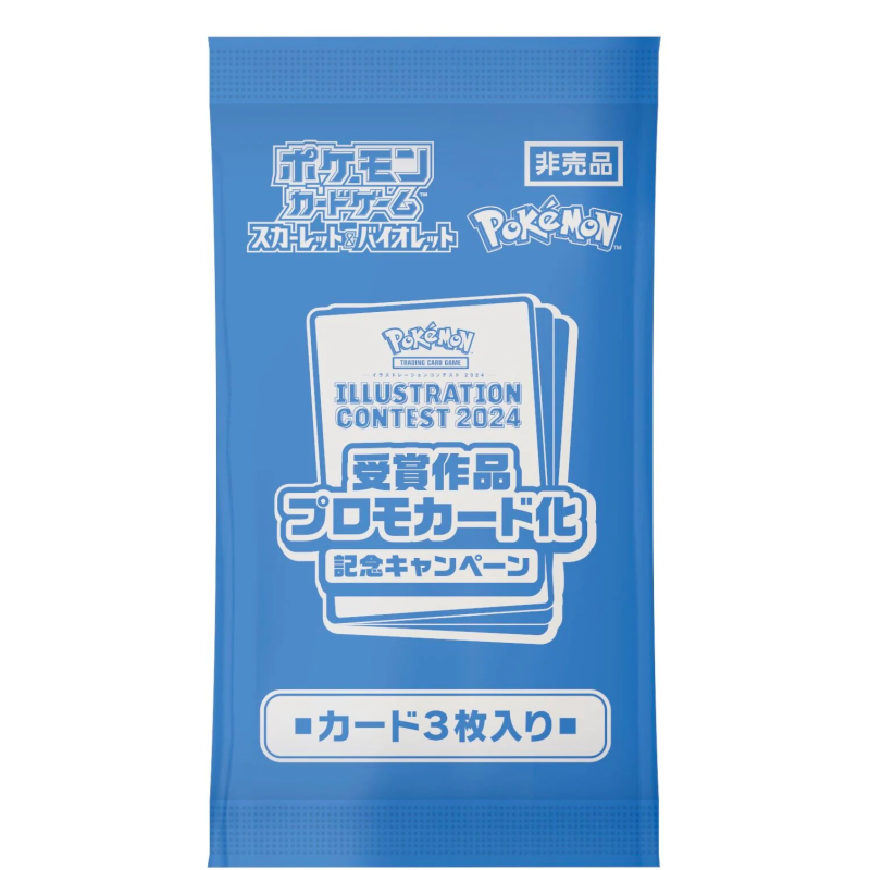 Pokémon - Booster Promotionel - Illustration Contest- 2024 - en japonais