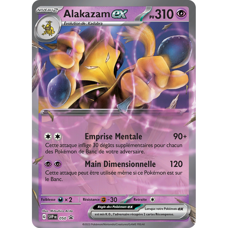 Carte Pokémon Alakazam-ex 50 Promo SV